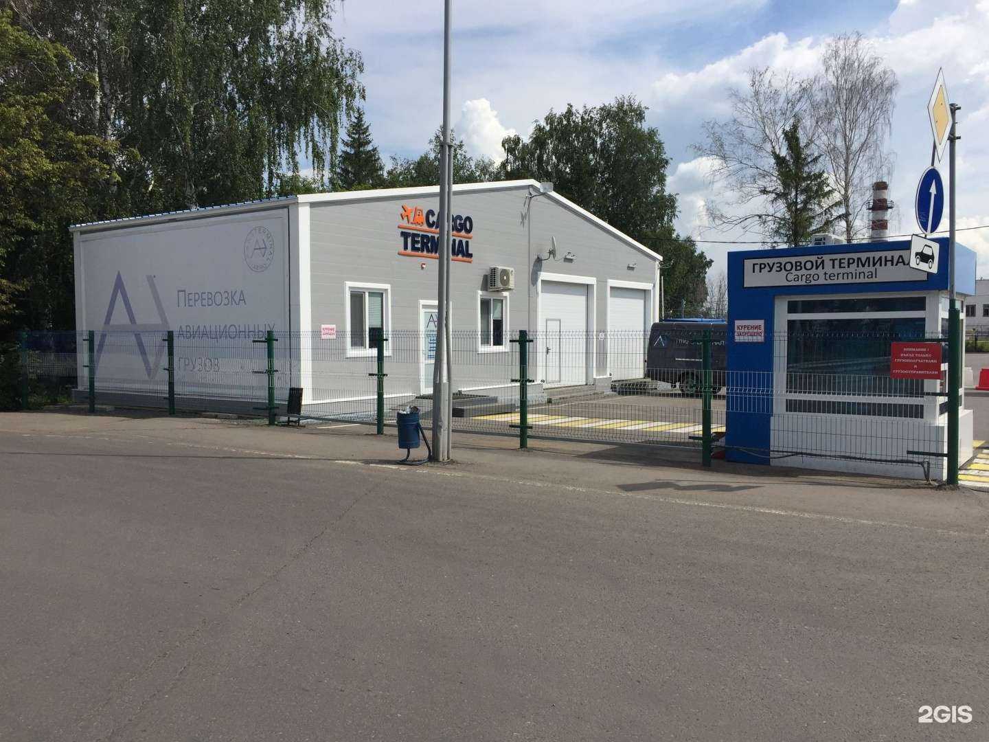 Отзывы на компанию Транстерминал-аэро в г. Уфа c фото