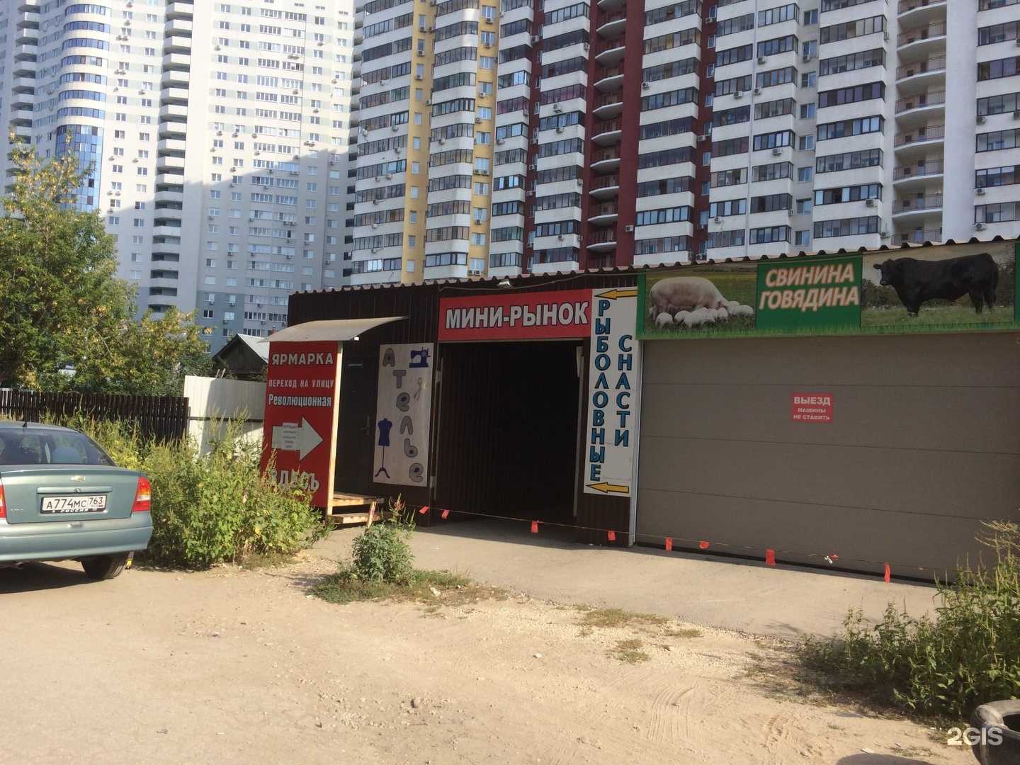 Отзывы на компанию Цветочная мастерская в Самаре c фото - фотография 2 из 2