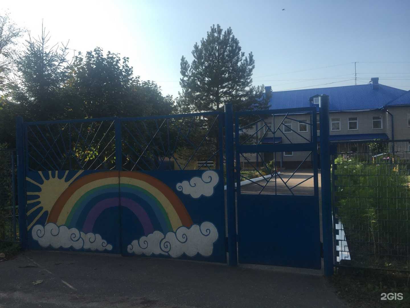 Отзывы на компанию Детский сад №14 в Костроме c фото