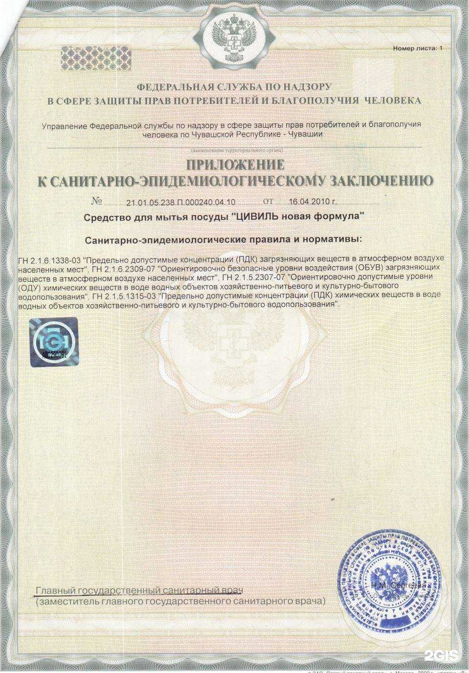 Отзывы на компанию АгроХимИнженеринг в г. Чебоксары c фото