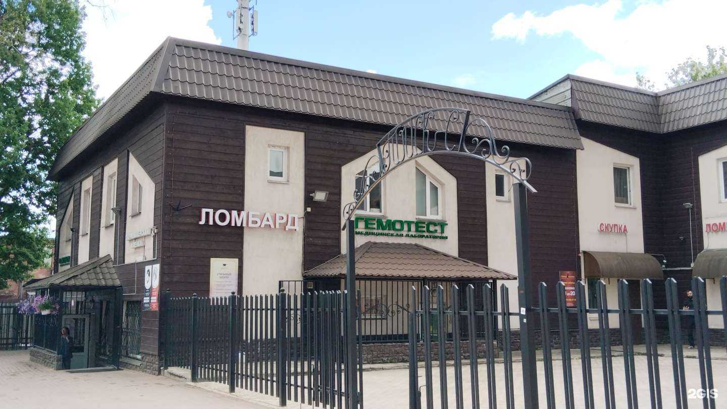 Отзывы на компанию Гемотест в Химках c фото - фотография 2 из 2