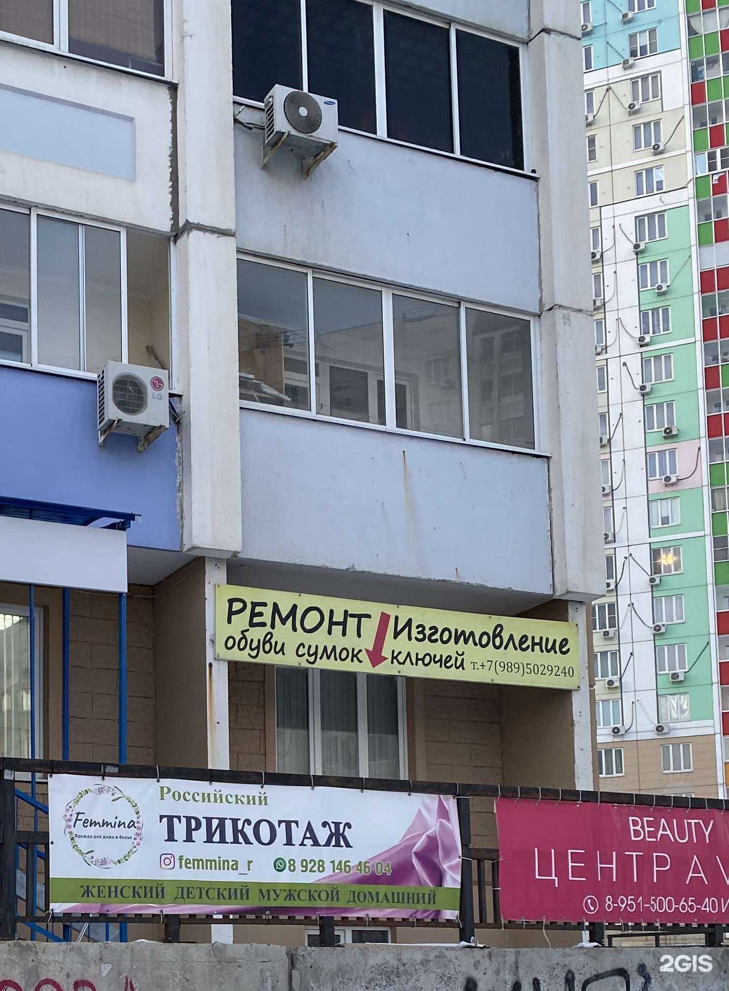 Отзывы на компанию Мастерская по ремонту обуви и кожгалантереи в Ростове-на-Дону c фото