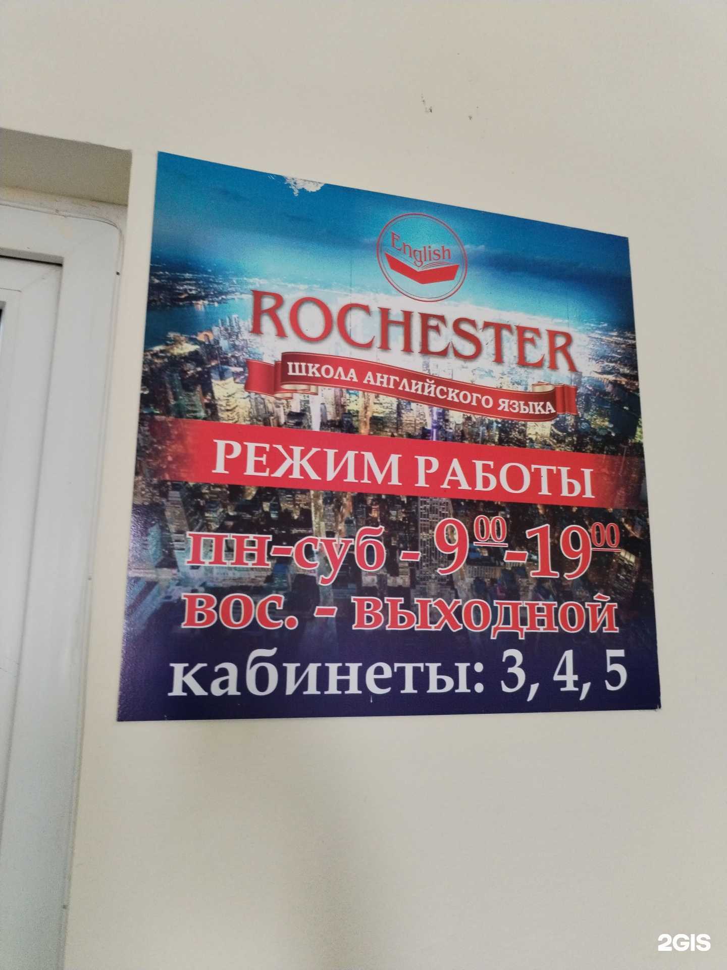 Отзывы на компанию Rochester в г. Черкесск c фото