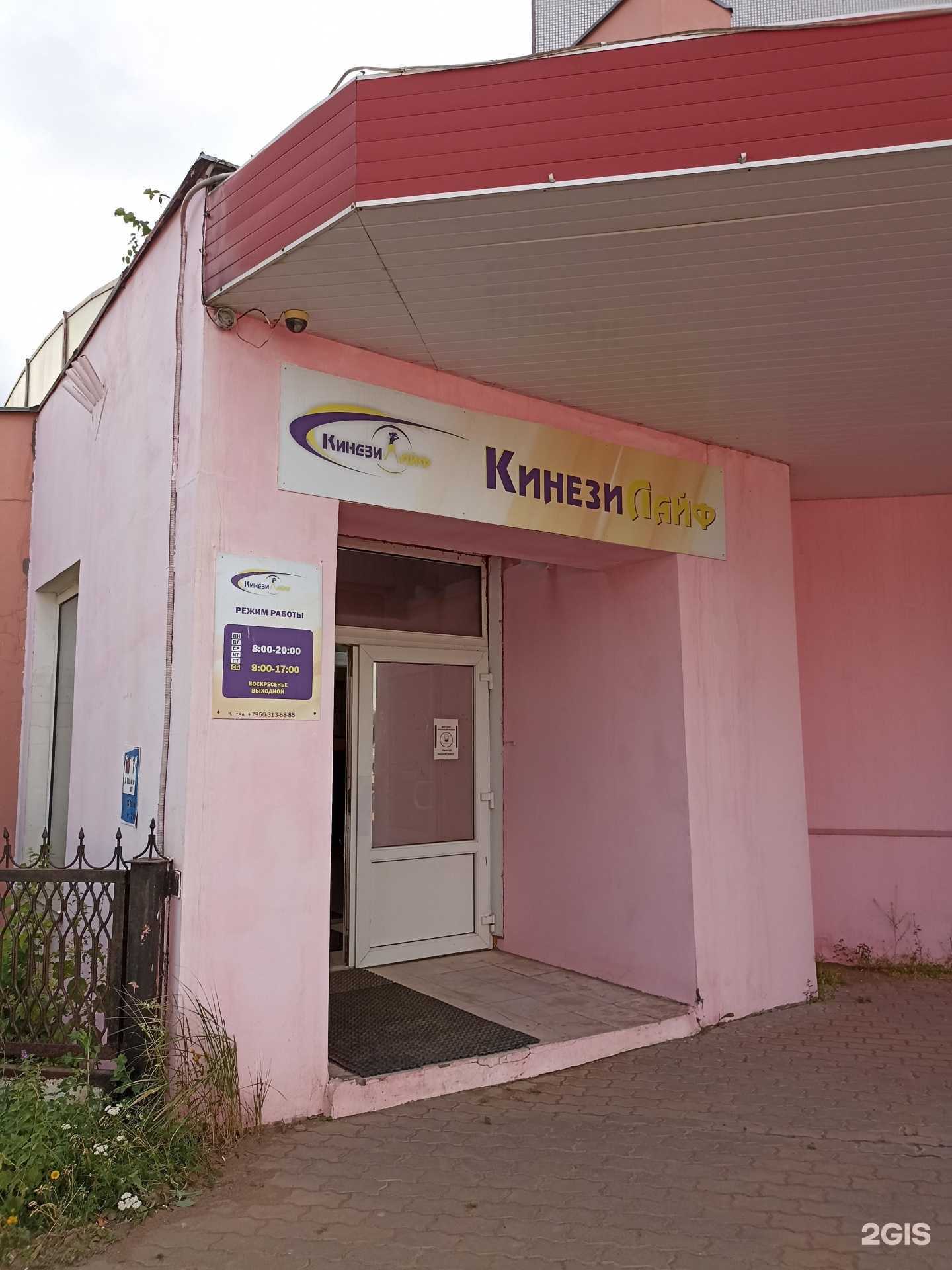 Отзывы на компанию Кинези лайф в Елабуге c фото