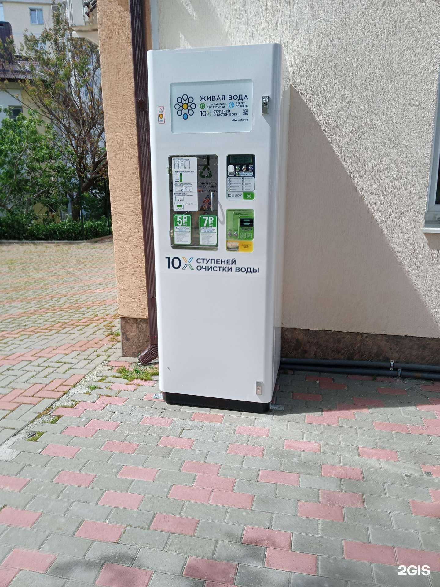 Отзывы на компанию Живая вода в г. Геленджик c фото