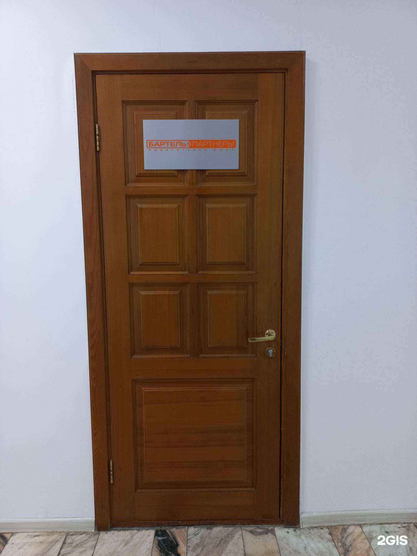 Отзывы на компанию Бартель и партнеры в Иркутске c фото