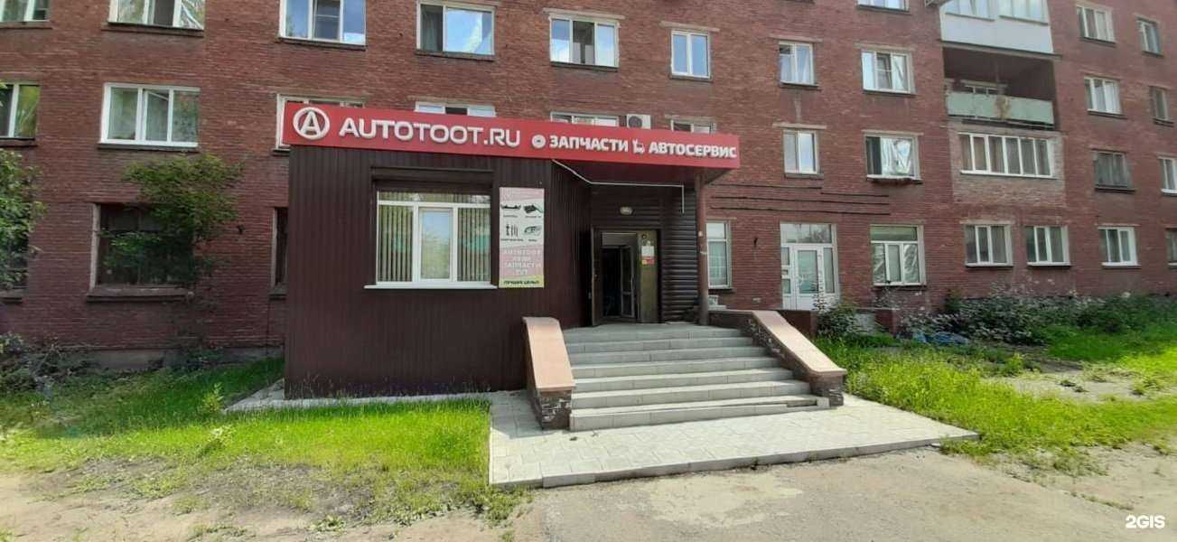 Отзывы на компанию Autotoot в г. Омск c фото
