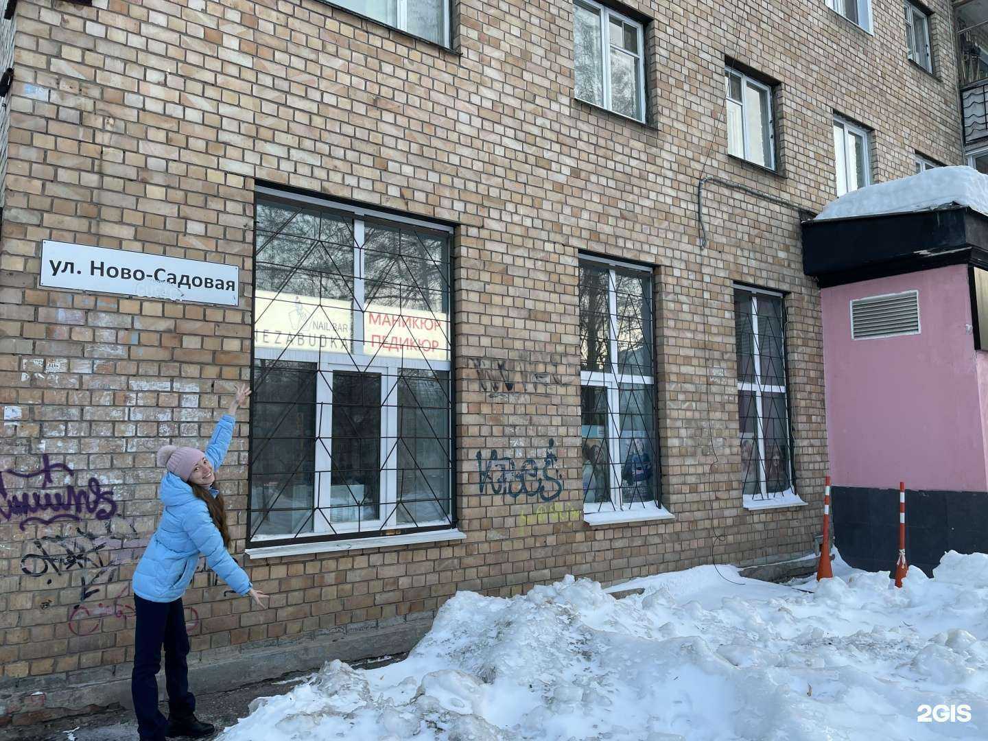 Отзывы на компанию Nezabudka в Самаре c фото