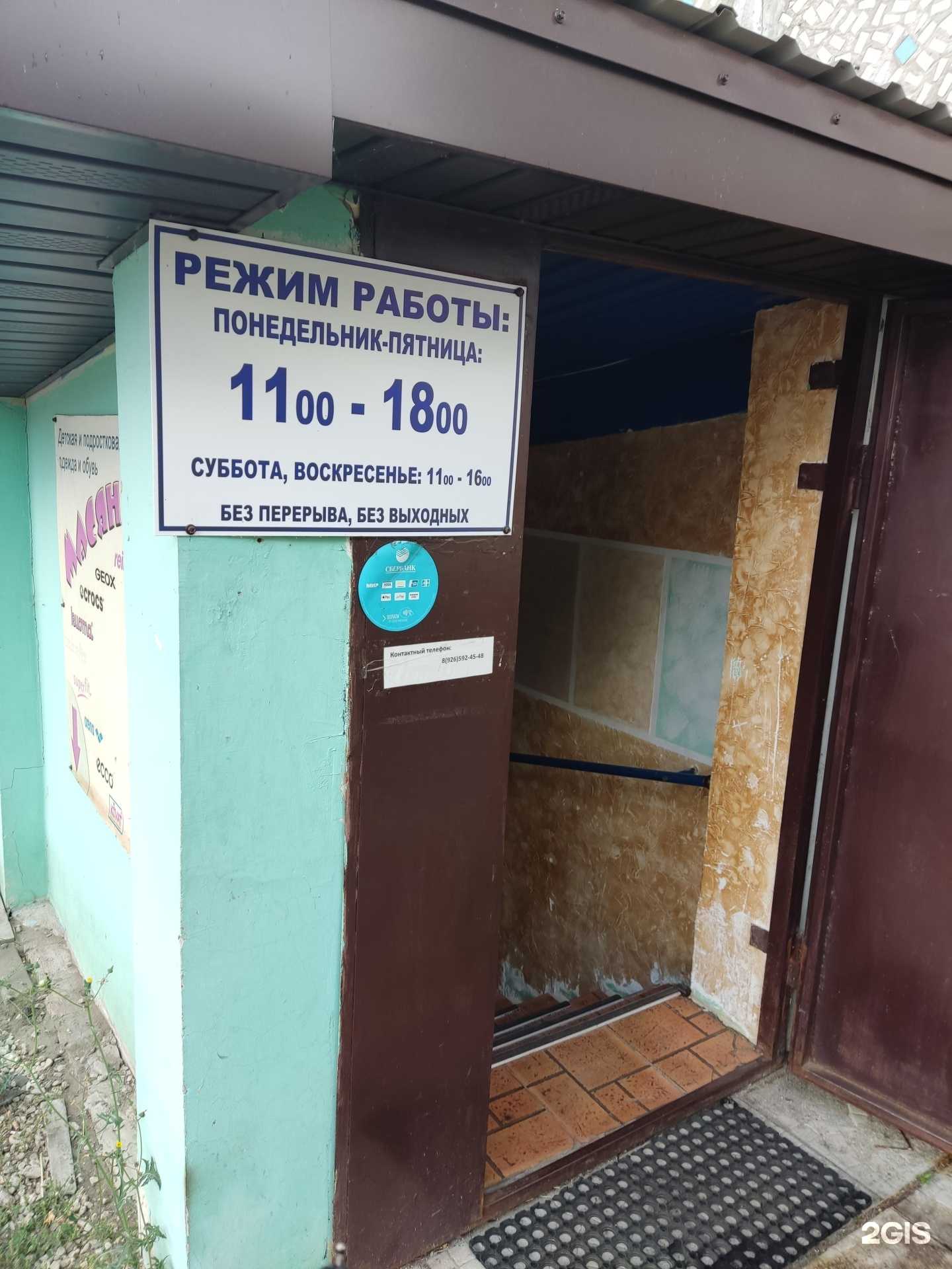 Отзывы на компанию Масяня в Электрогорске c фото