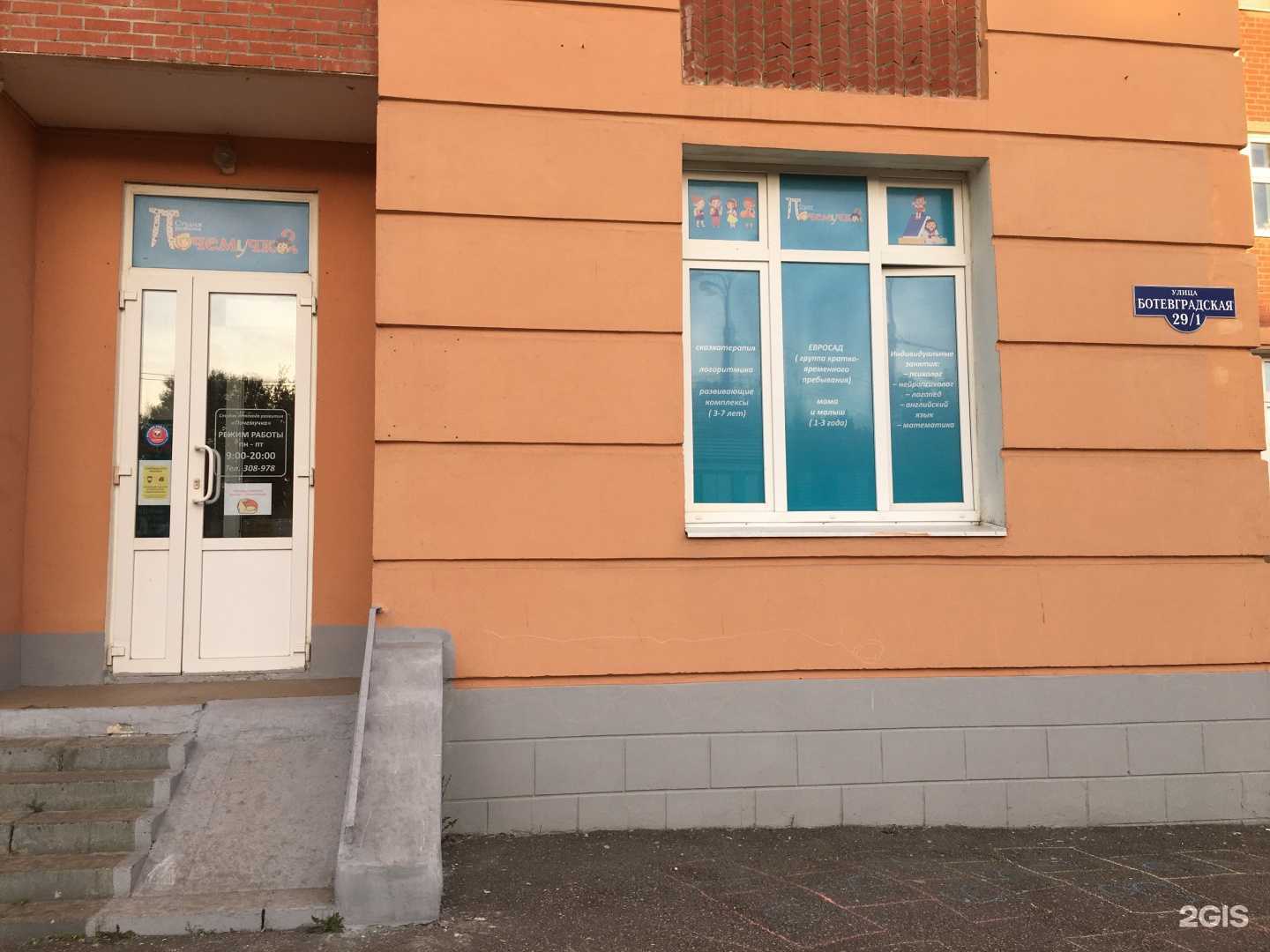 Отзывы на компанию Почемучка в г. Саранск c фото