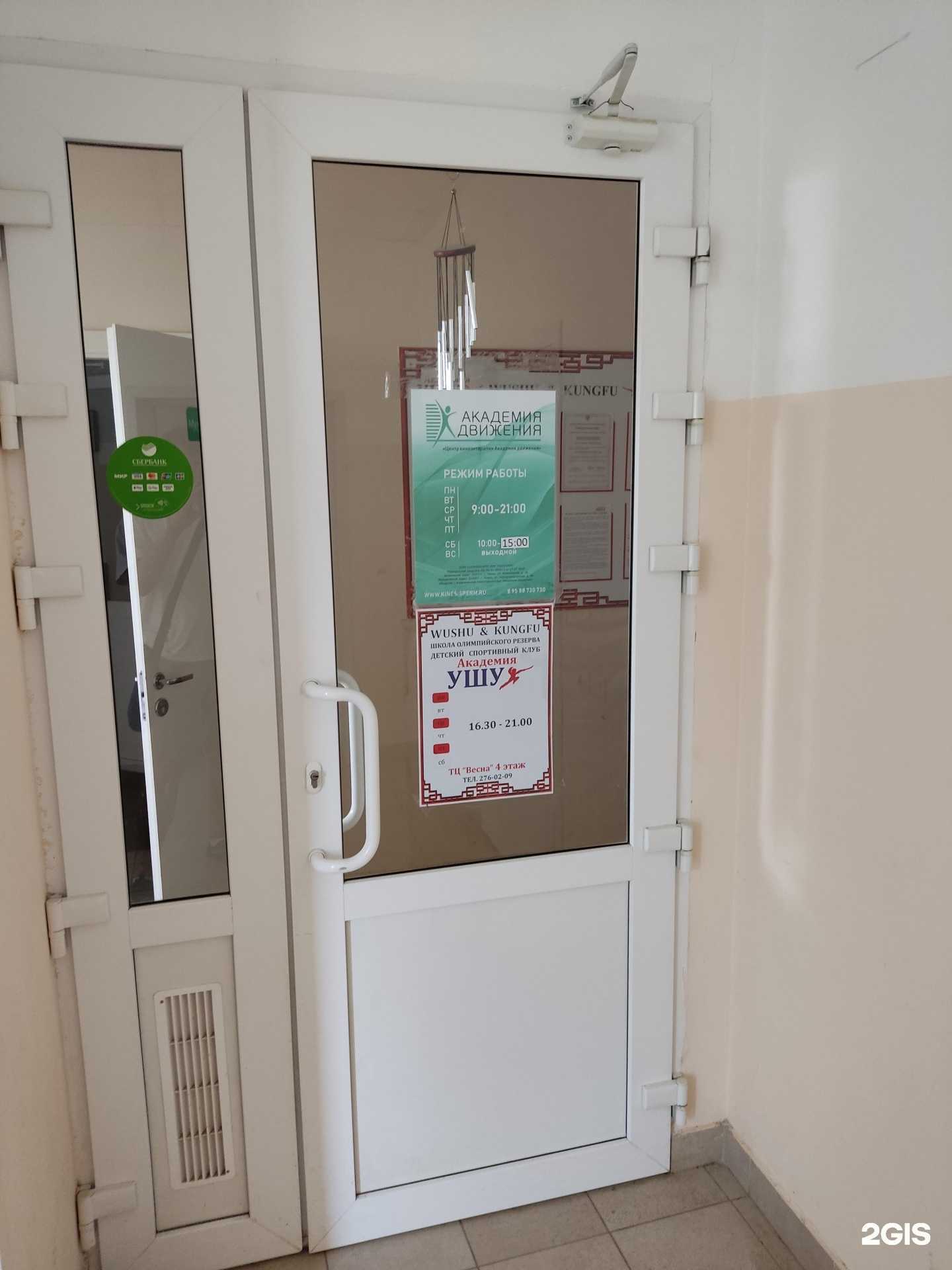 Отзывы на компанию Академия Ушу в Перми c фото