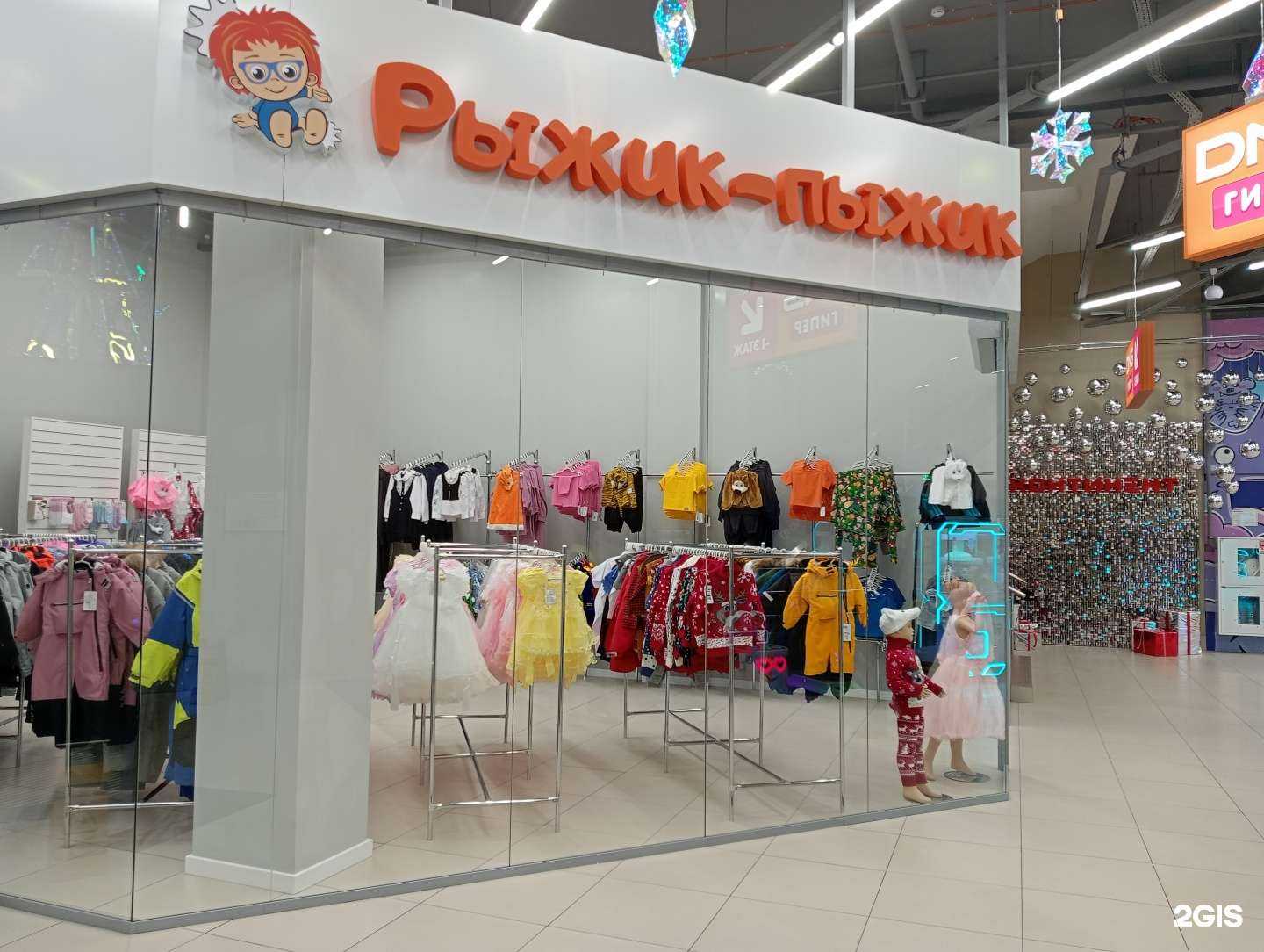 Отзывы на компанию Рыжик-Пыжик в Новосибирске c фото