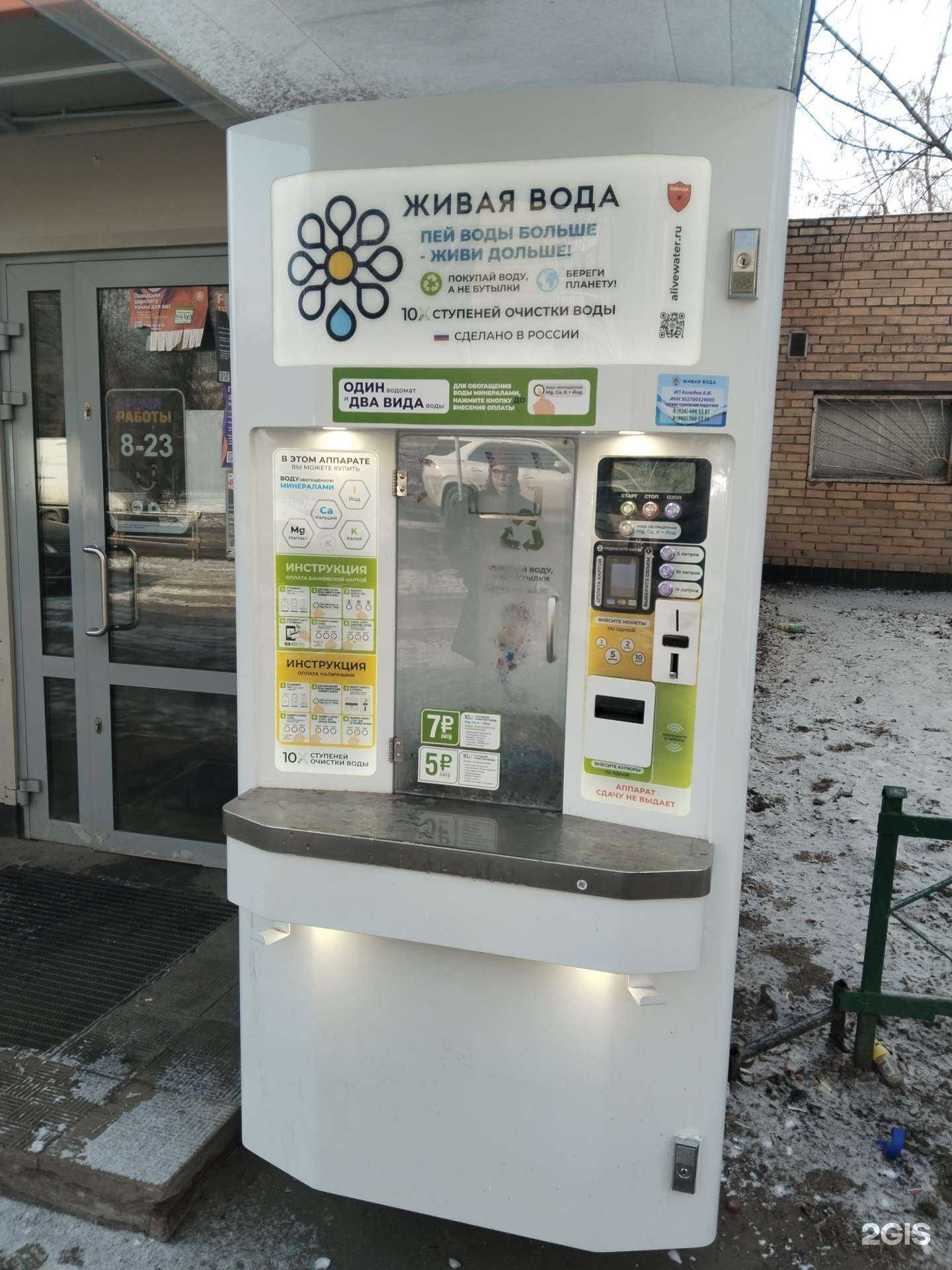 Отзывы на компанию Живая вода в г. Люберцы c фото