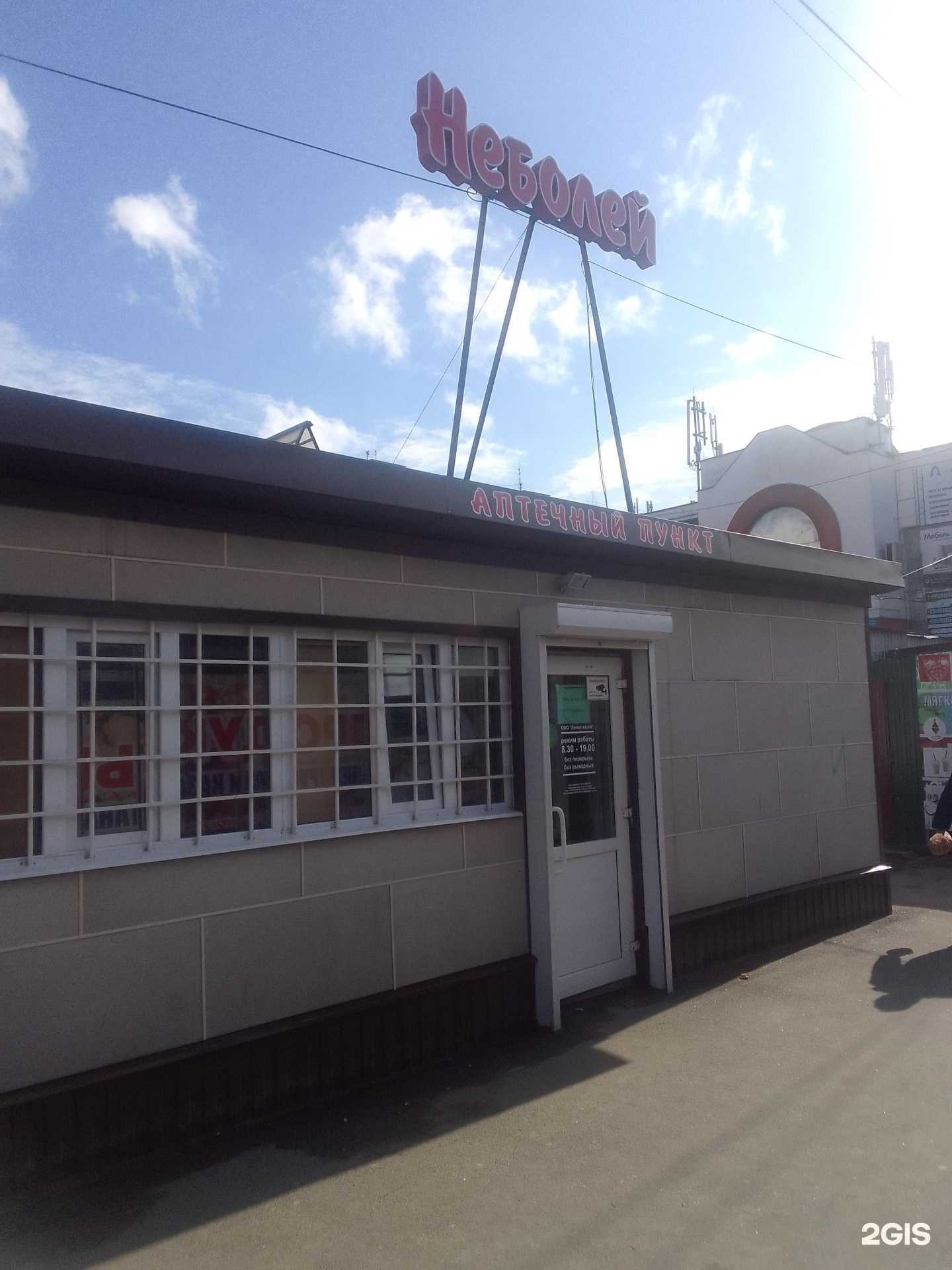 Отзывы на компанию Неболей в Брянске c фото