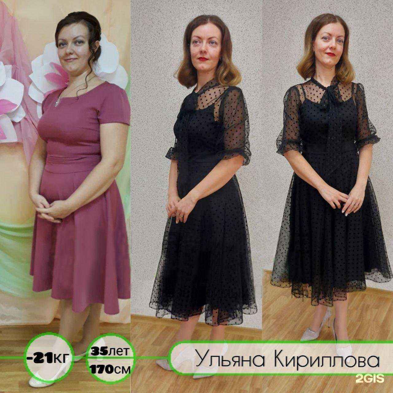 Отзывы на компанию Консультационный центр по питанию и коррекции веса в Вологде c фото