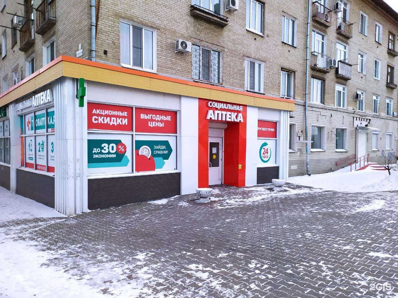 Отзывы на компанию ТвояАптека.рф в г. Хабаровск c фото