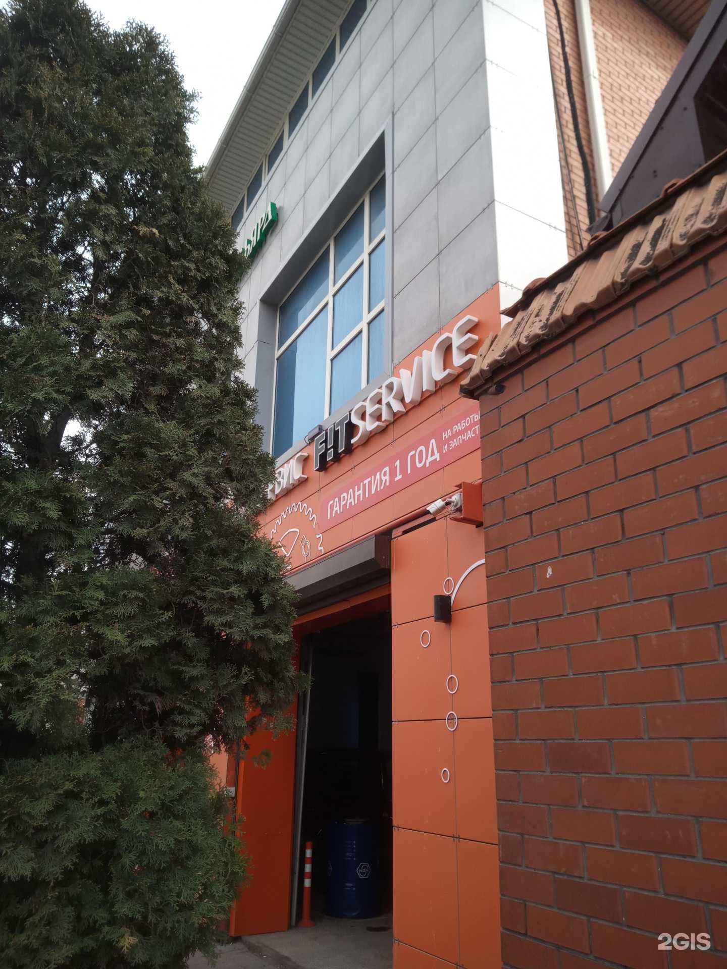 Отзывы на компанию Fit service в Ростове-на-Дону c фото - фотография 2 из 2