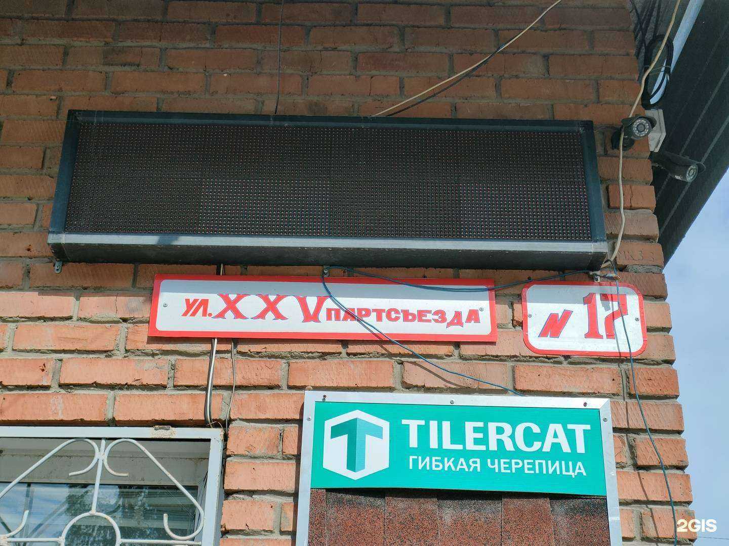 Отзывы на компанию Н-ком в Заринске c фото