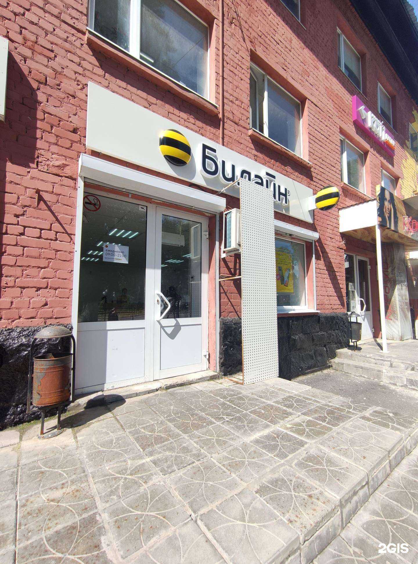 Отзывы на компанию билайн в Елеце c фото