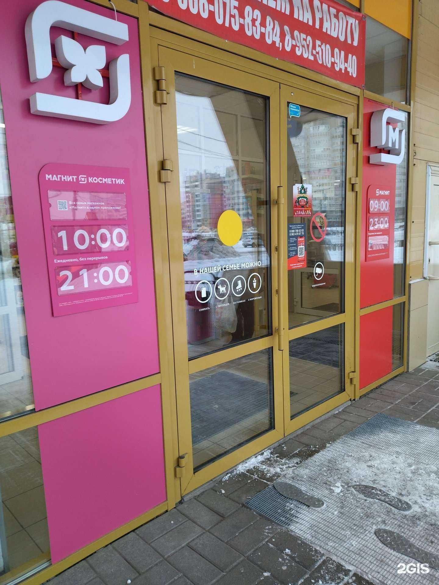 Отзывы на компанию Fix price в Магнитогорске c фото