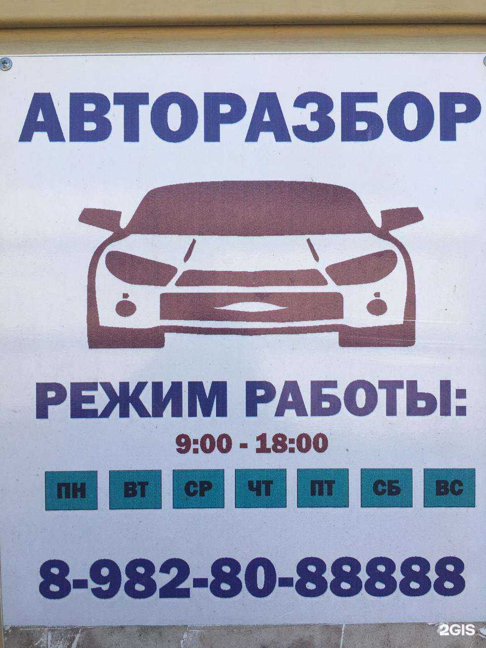 Отзывы на компанию Деталь 45 в Кургане c фото