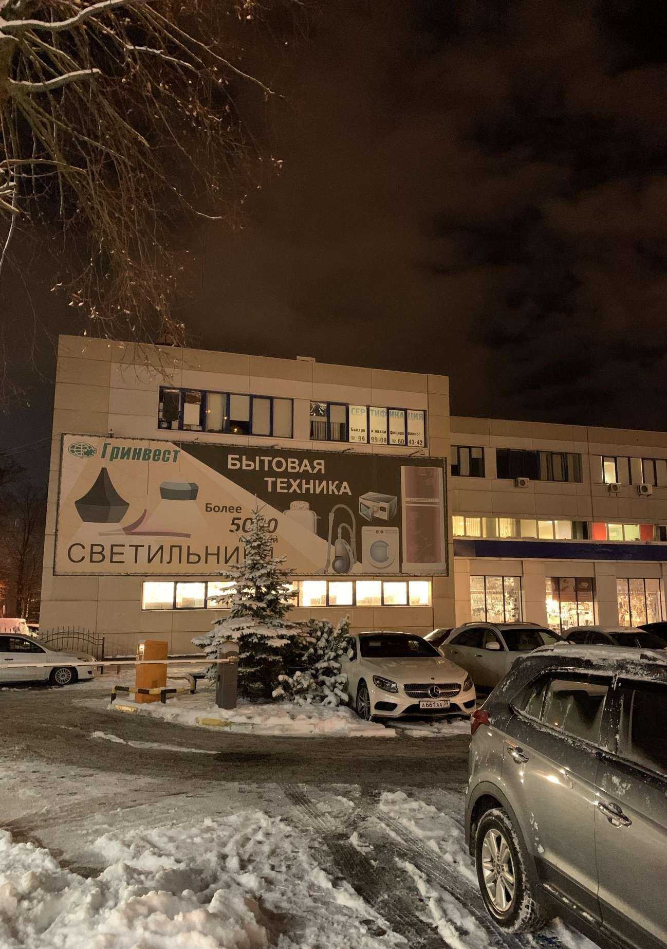 Отзывы на компанию Кадастровый инженер Трофименко М.В. в Калининграде c фото - фотография 2 из 2