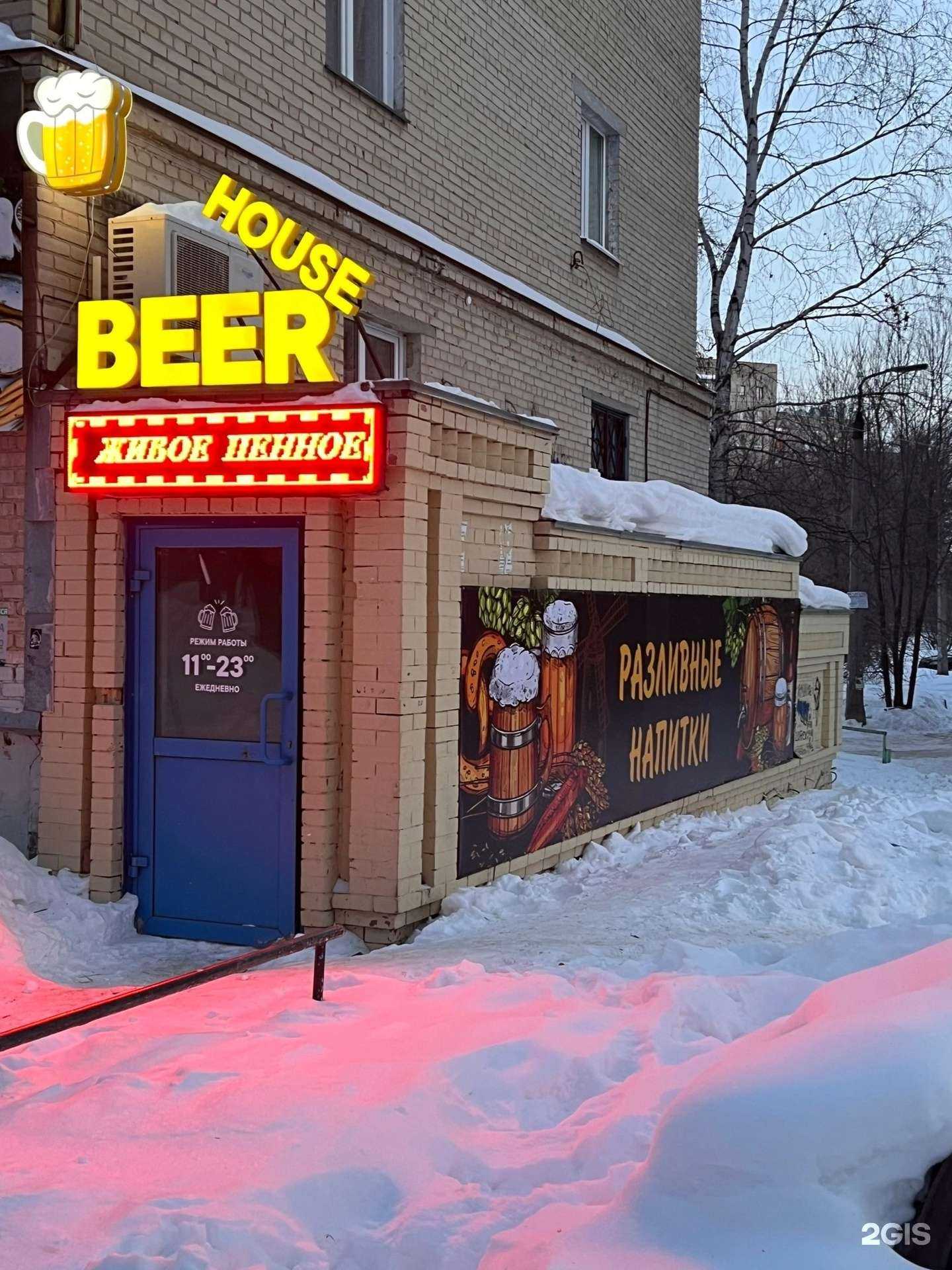 Отзывы на компанию Beer House в г. Миасс c фото