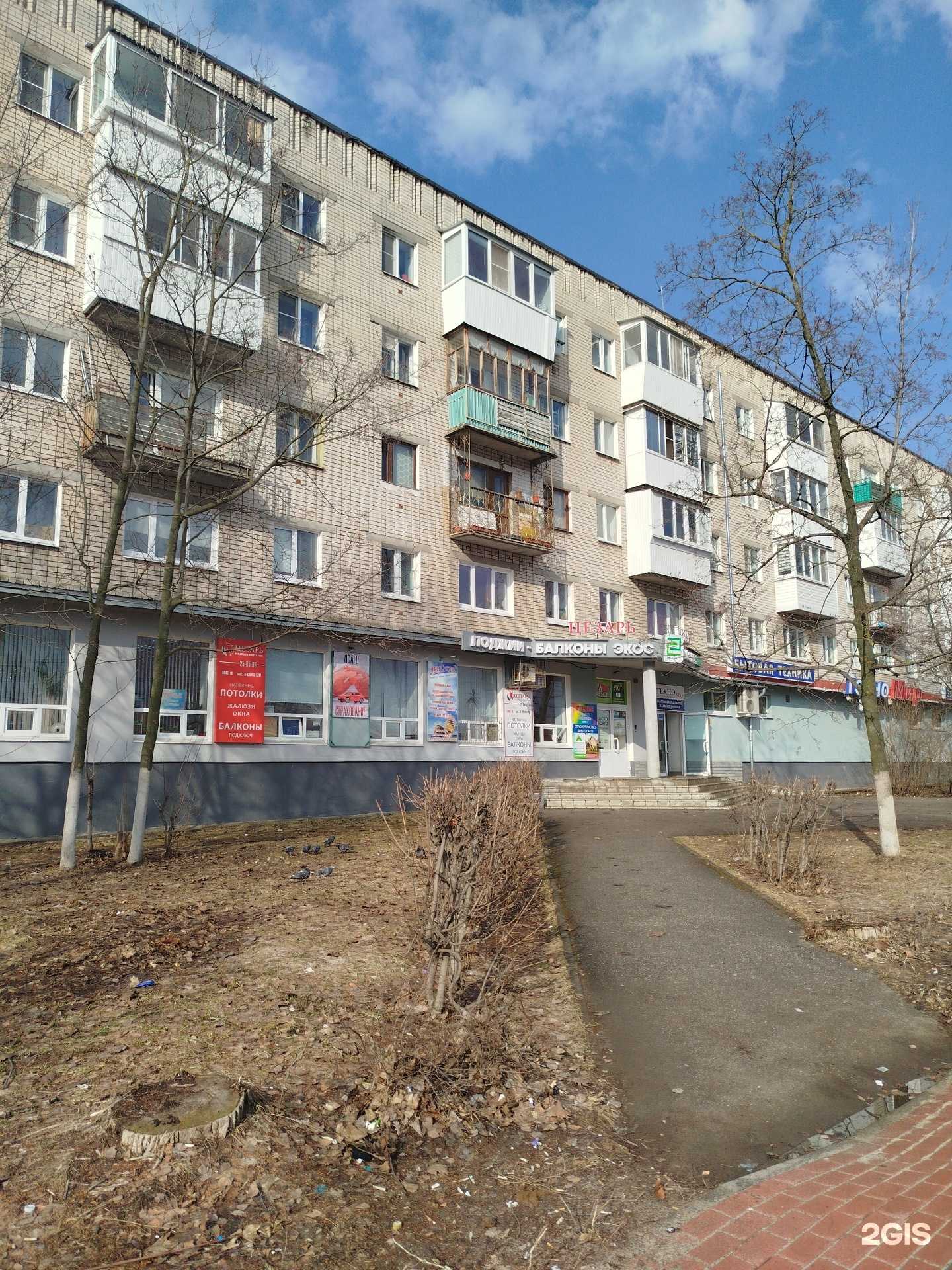 Отзывы на компанию Экос-НТС в Дзержинске c фото - фотография 2 из 2