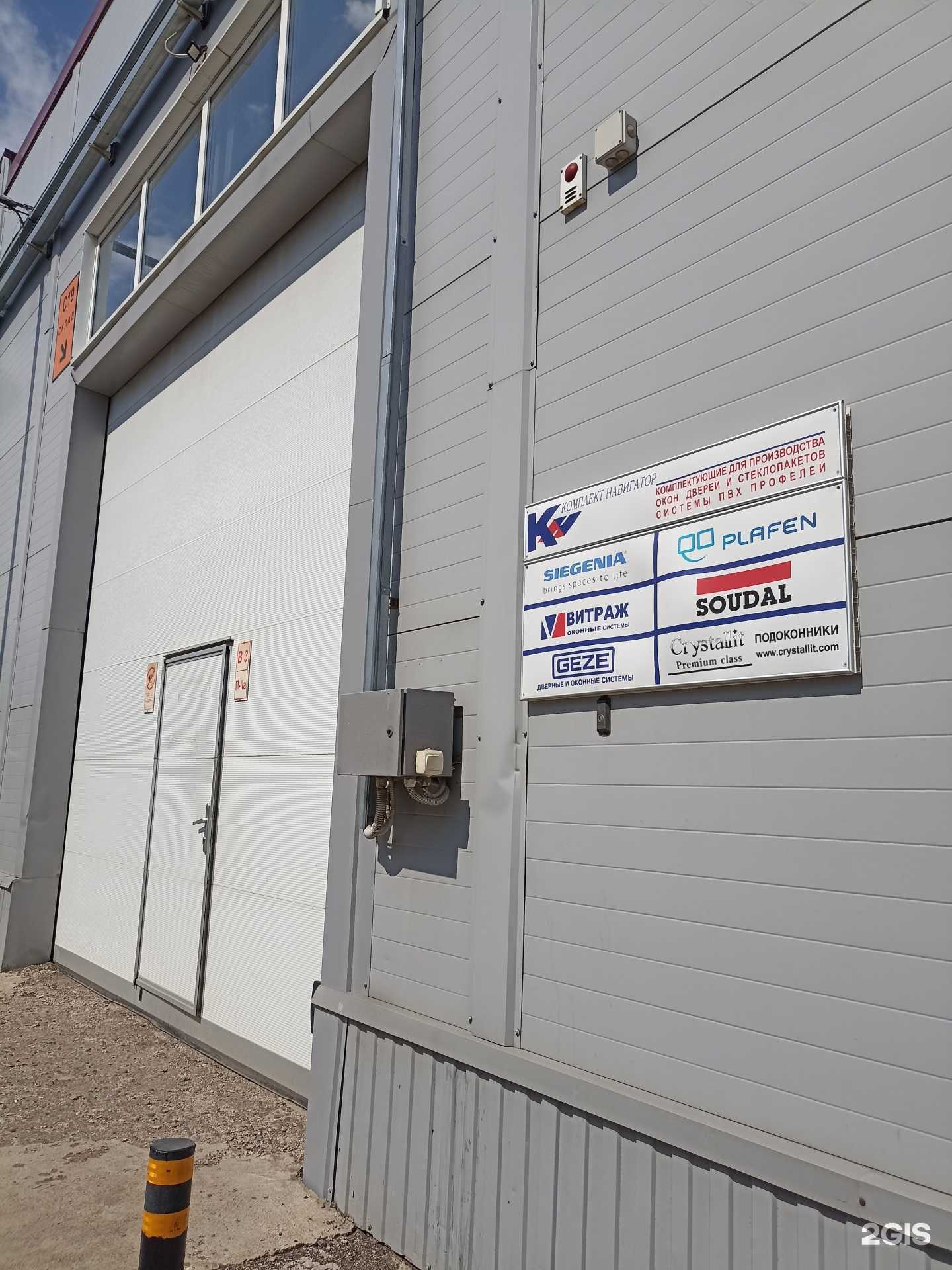 Отзывы на компанию Комплект Навигатор в Набережных Челнах c фото