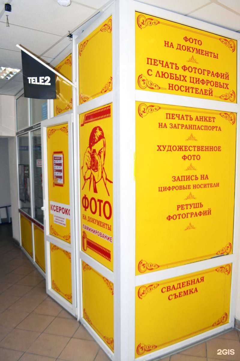 Отзывы на компанию Фотоателье в Калининграде c фото