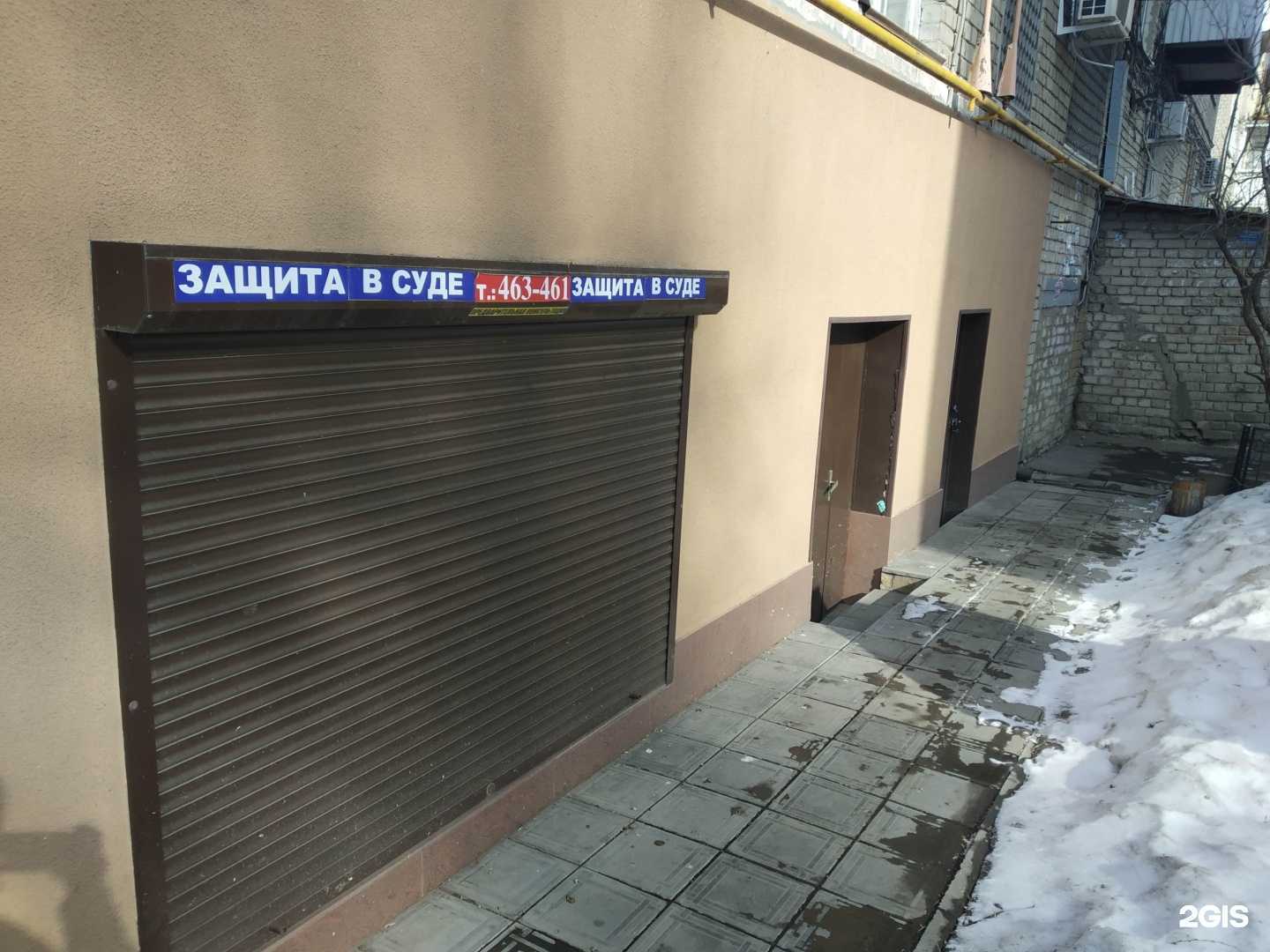 Отзывы на компанию Служба юридической помощи и информации в Саратове c фото