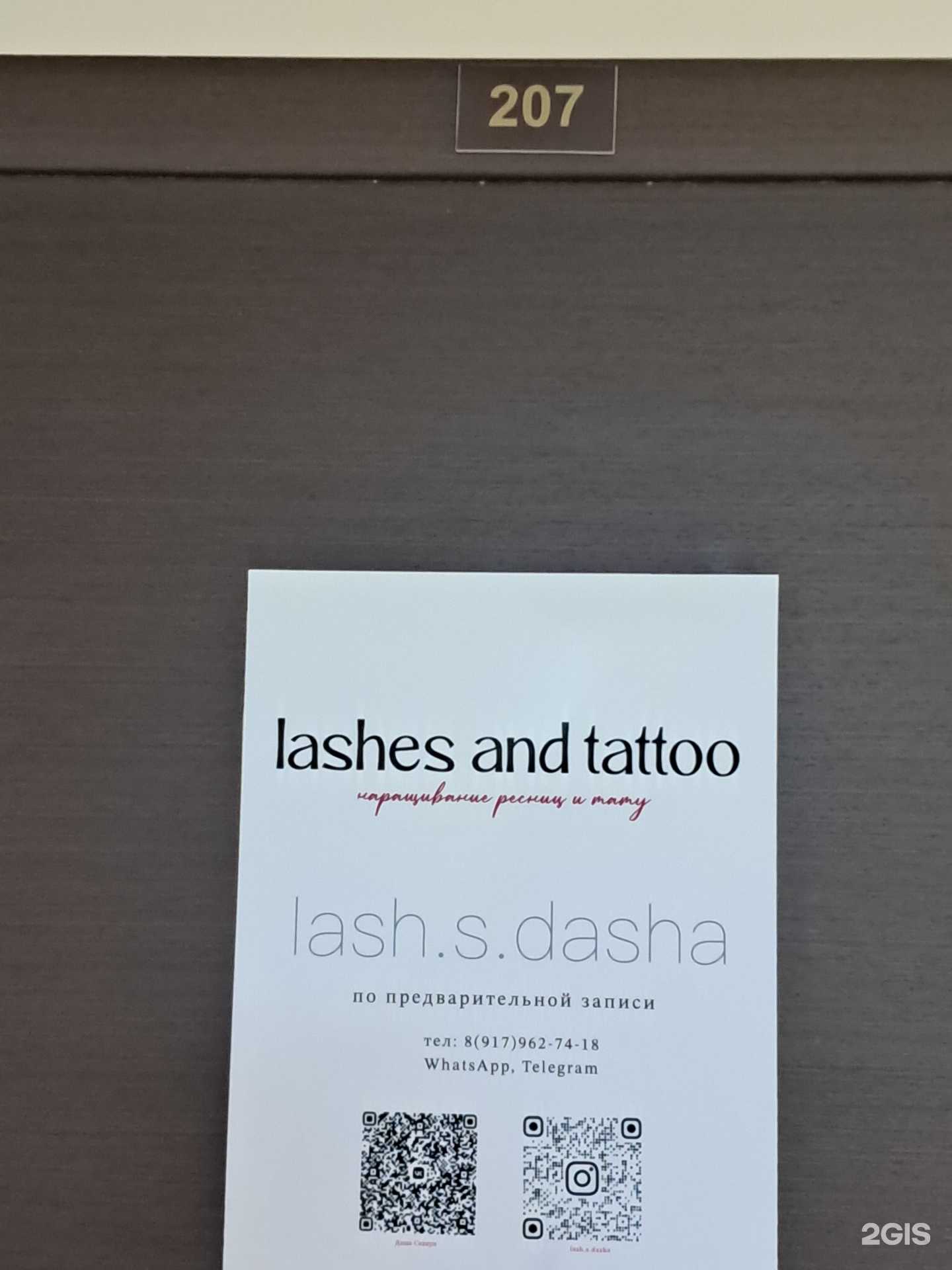 Отзывы на компанию Lash.s.dasha в г. Тольятти c фото