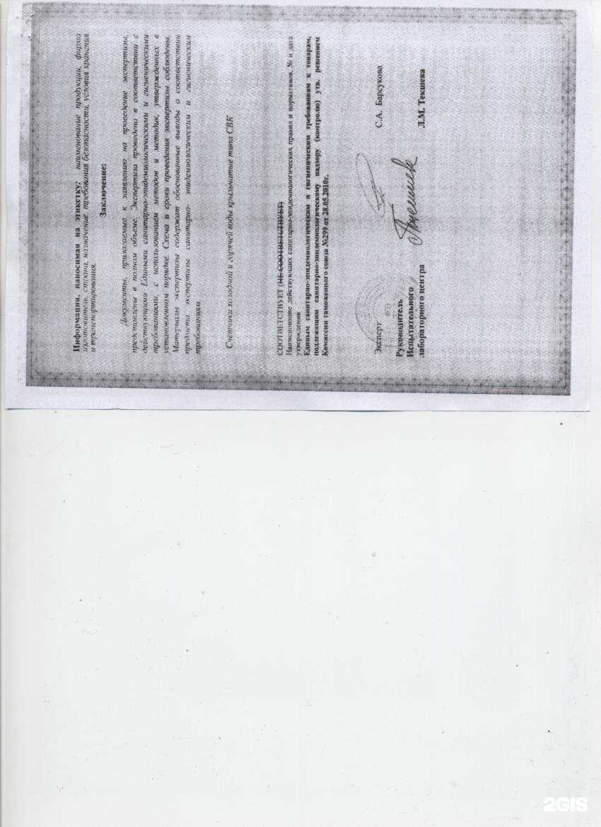 Отзывы на компанию Сантехцентр в Тамбове c фото