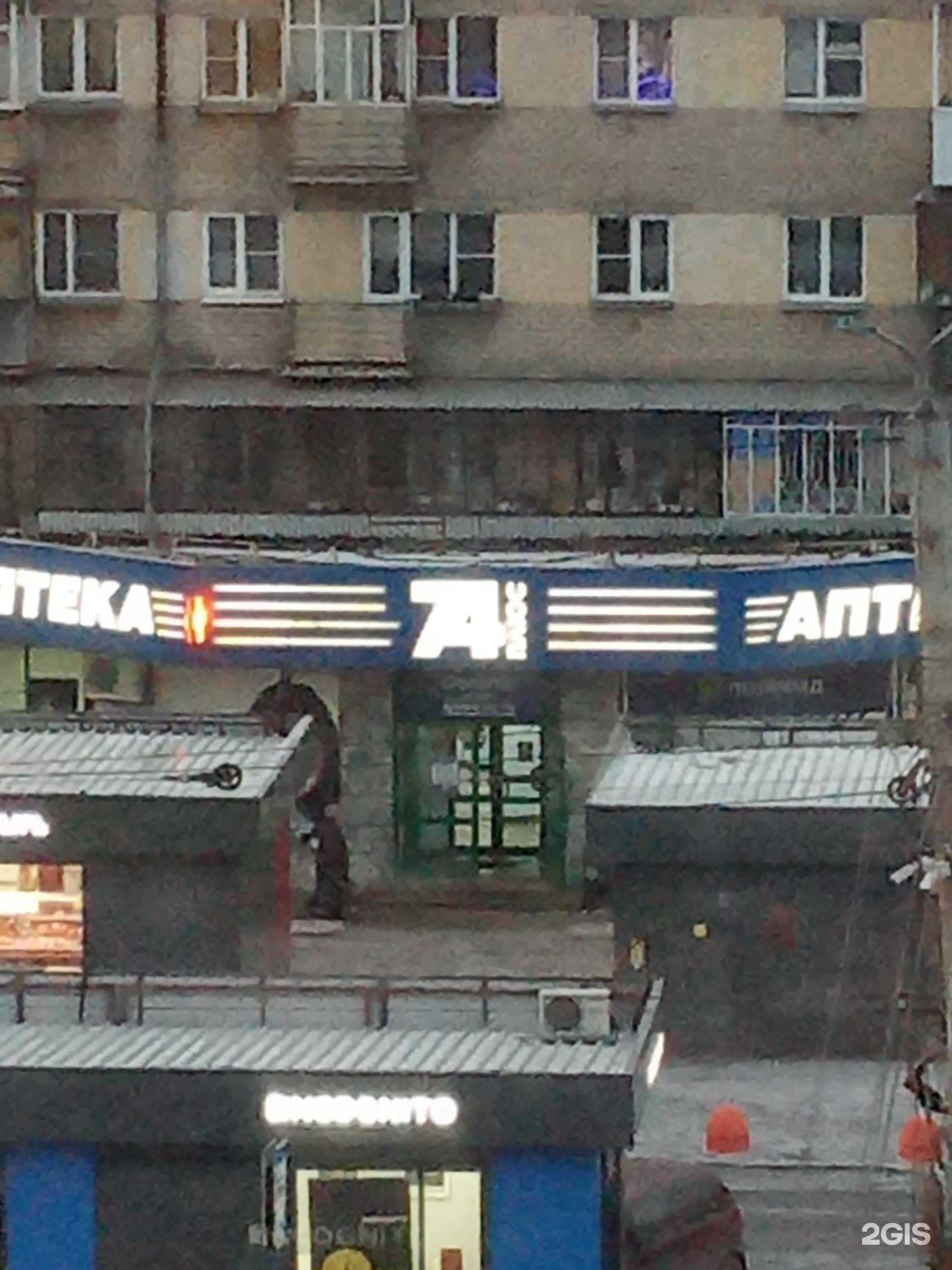 Отзывы на компанию Плюс в г. Челябинск c фото