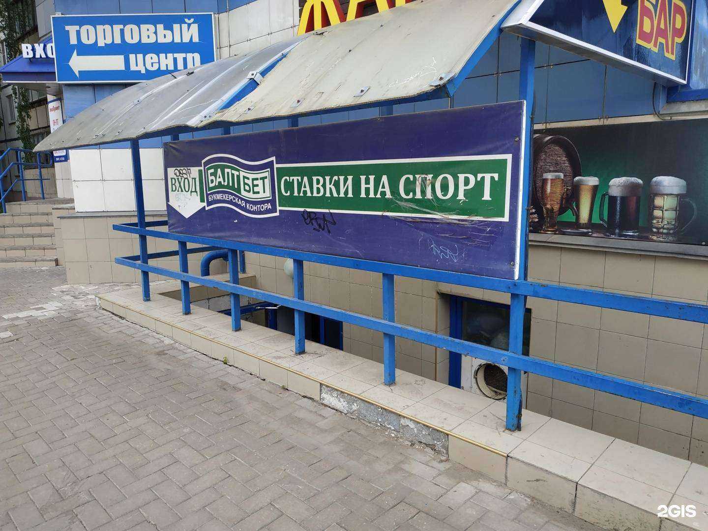 Отзывы на компанию БалтБет в Кирове c фото