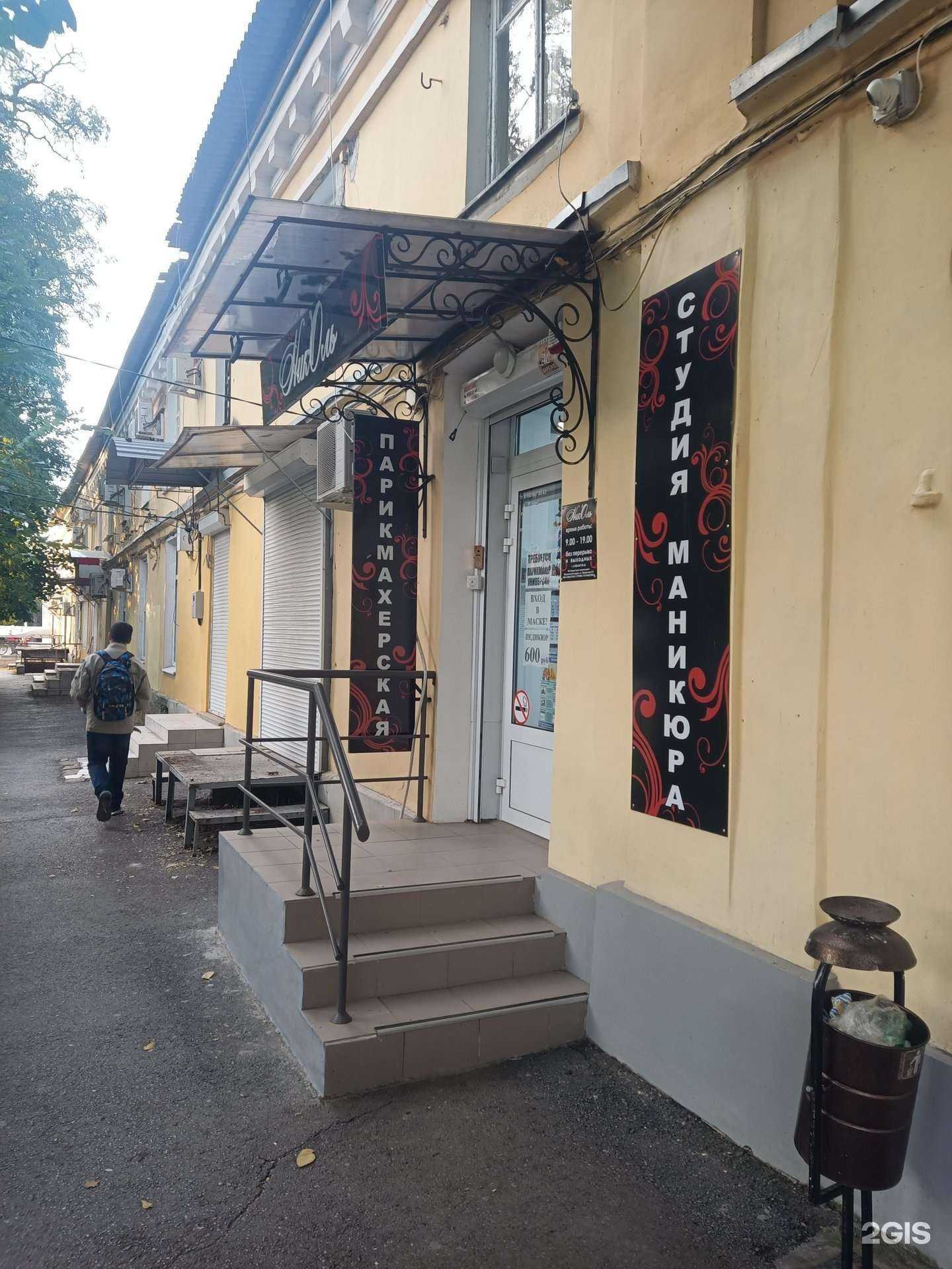 Отзывы на компанию Николь в г. Таганрог c фото