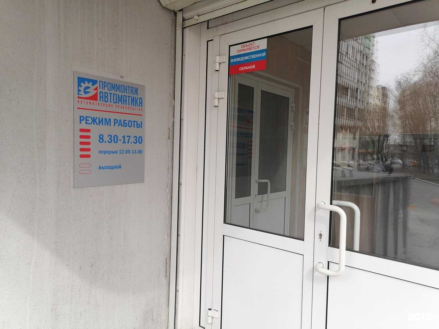 Отзывы на компанию Проммонтажавтоматика в г. Челябинск c фото