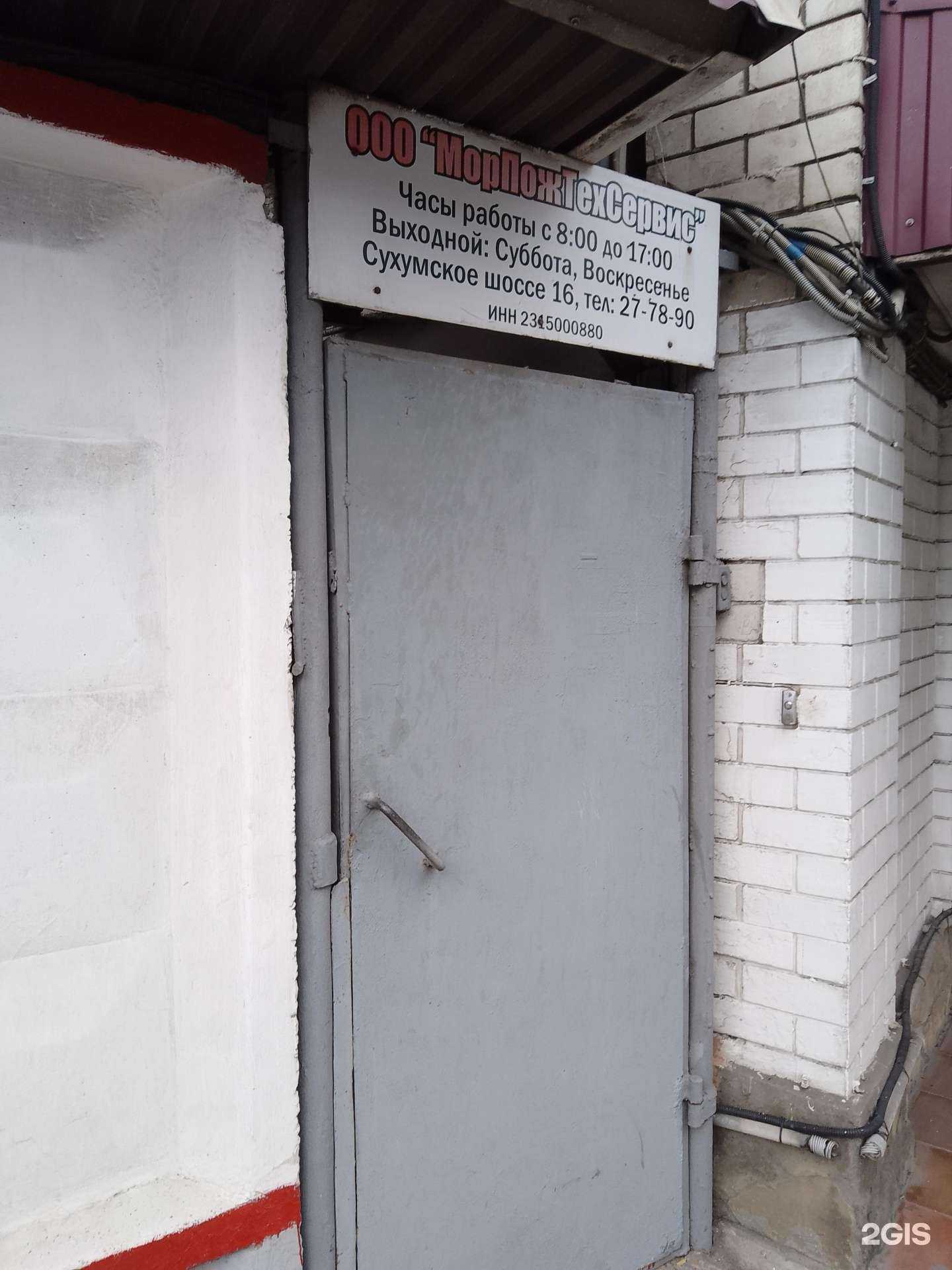 Отзывы на компанию Морпожтехсервис в г. Новороссийск c фото