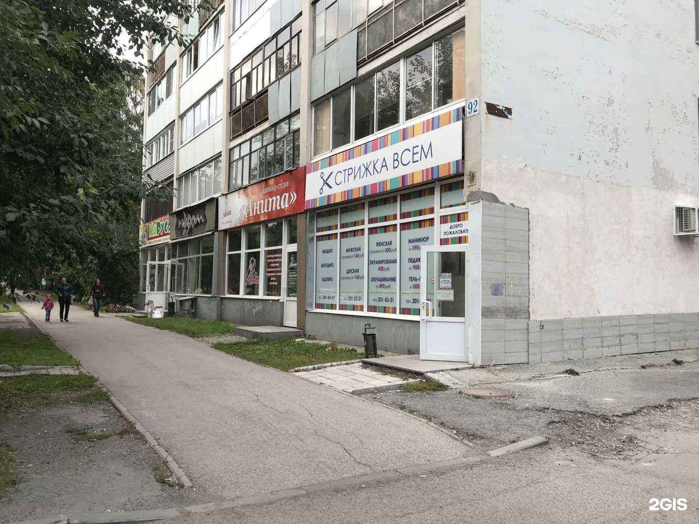 Отзывы на компанию Изюм в Екатеринбурге c фото - фотография 2 из 2