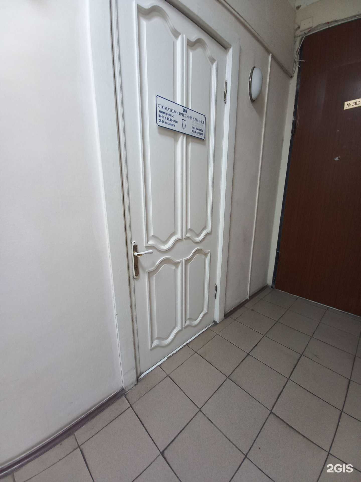 Отзывы на компанию Стоматологический кабинет в Краснодаре c фото