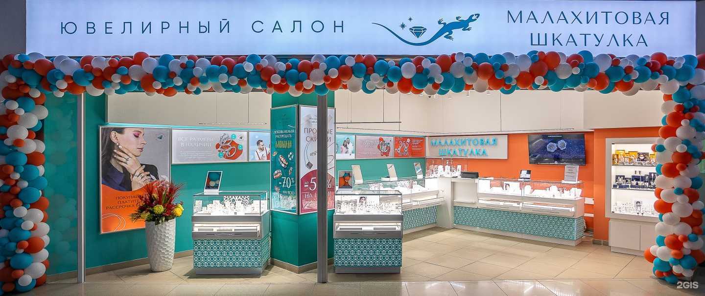 Отзывы на компанию Малахитовая шкатулка в Пензе c фото