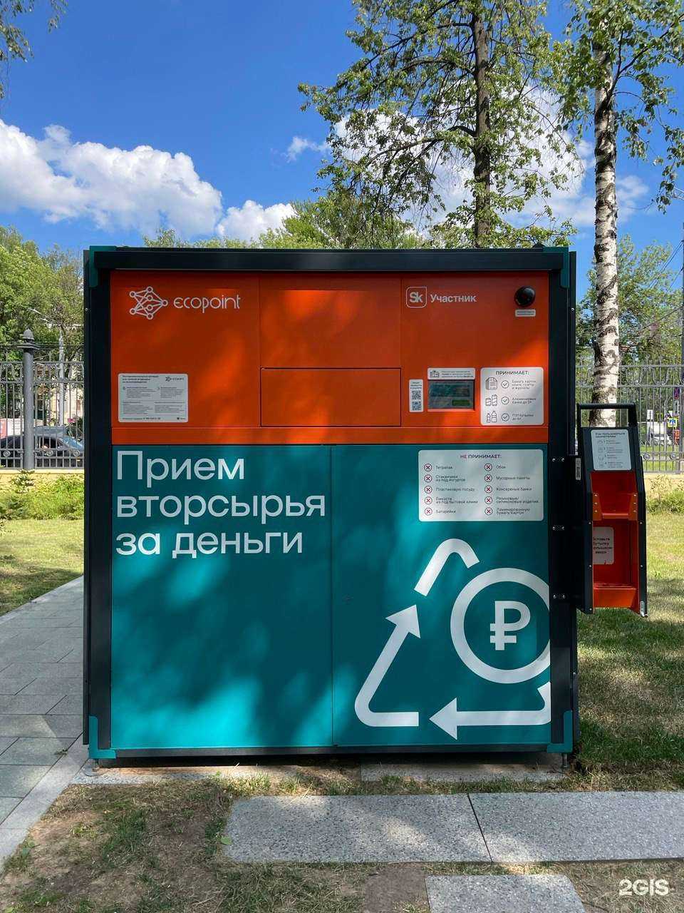 Отзывы на компанию ЭкоПоинт в г. Нижний Новгород c фото