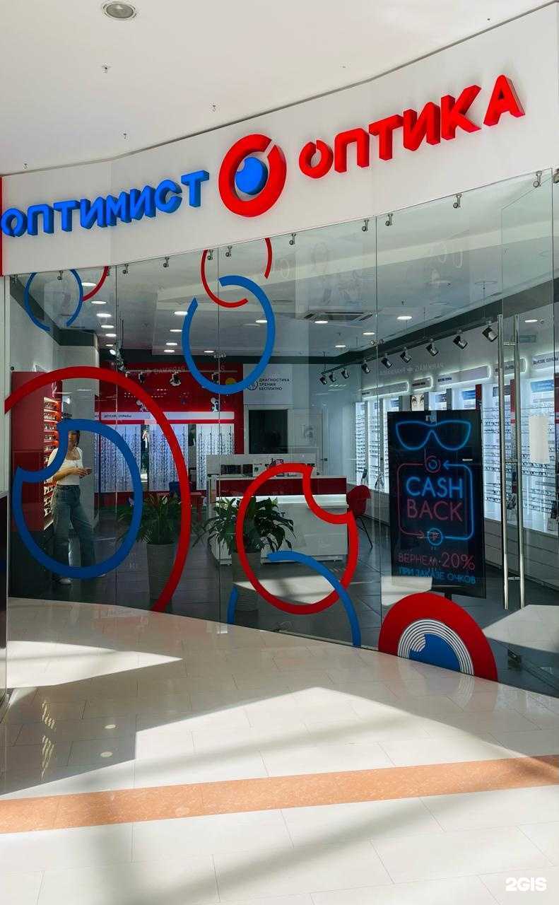 Отзывы на компанию Оптимист Оптика в г. Астрахань c фото