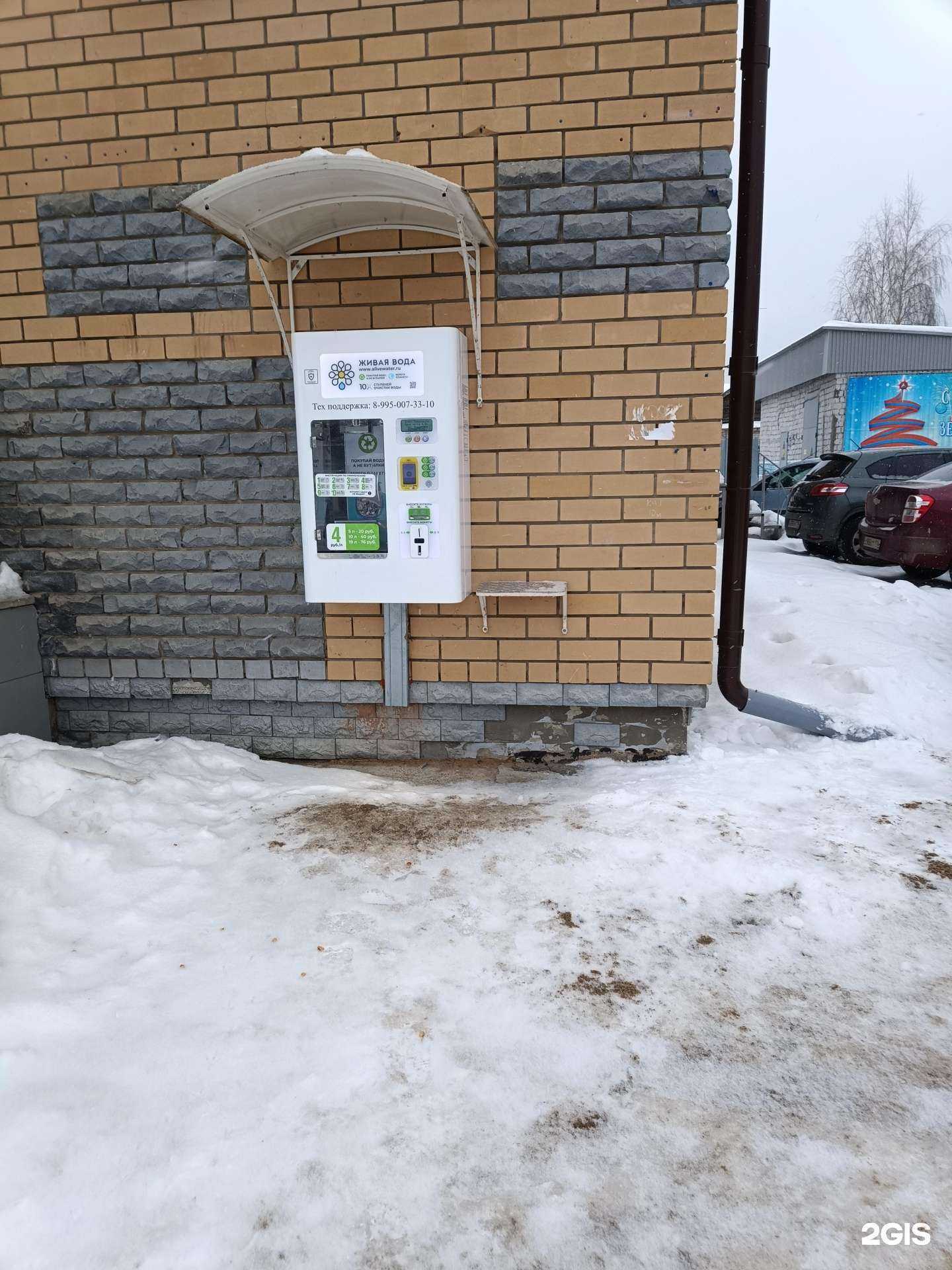 Отзывы на компанию Живая вода в г. Зеленодольск c фото