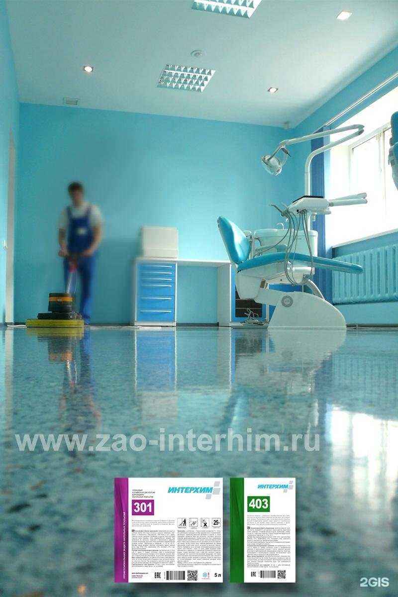 Отзывы на компанию Интерхим в Иванове c фото