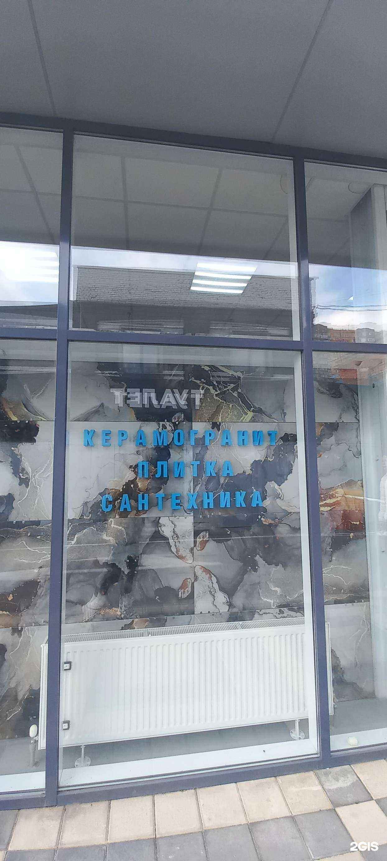 Отзывы на компанию Компания по продаже плитки и кафеля в Краснодаре c фото