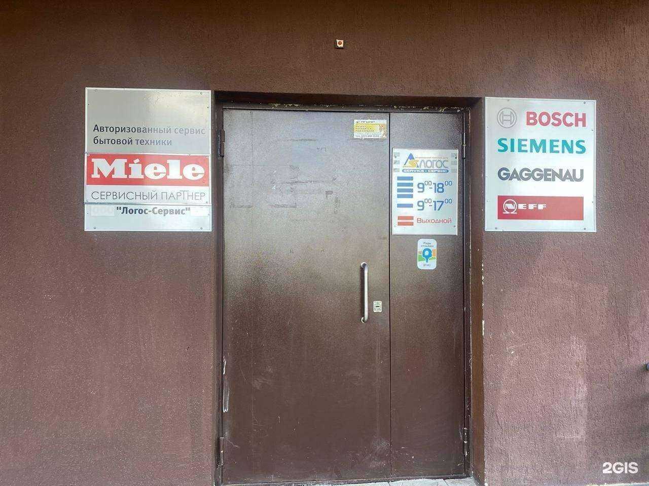 Отзывы на компанию Логос-Сервис в Челябинске c фото