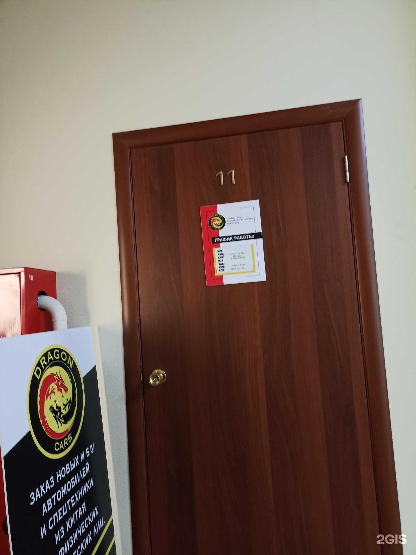 Отзывы на компанию Dragon cars в г. Тюмень c фото