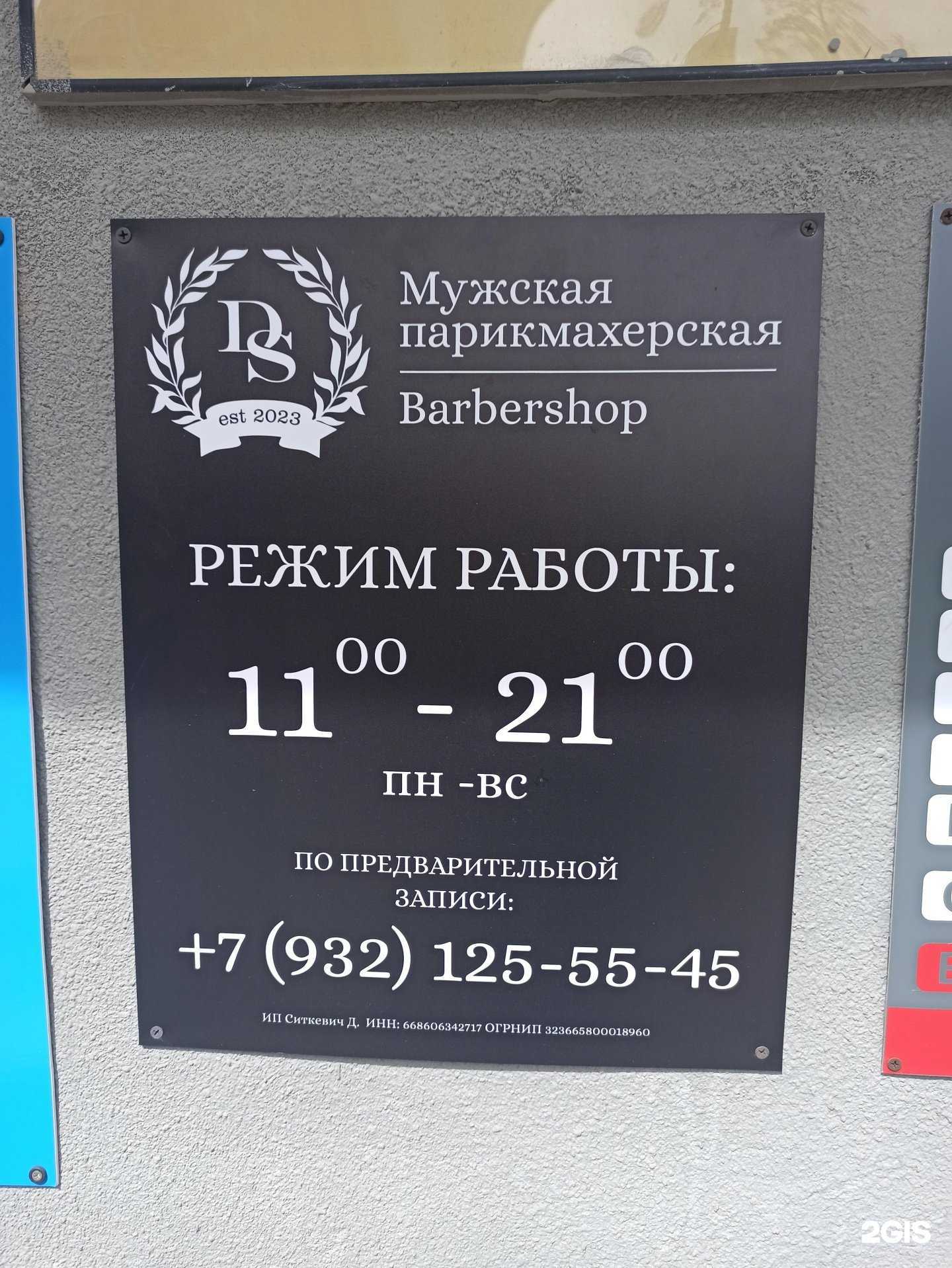 Отзывы на компанию DS в Верхней Пышме c фото