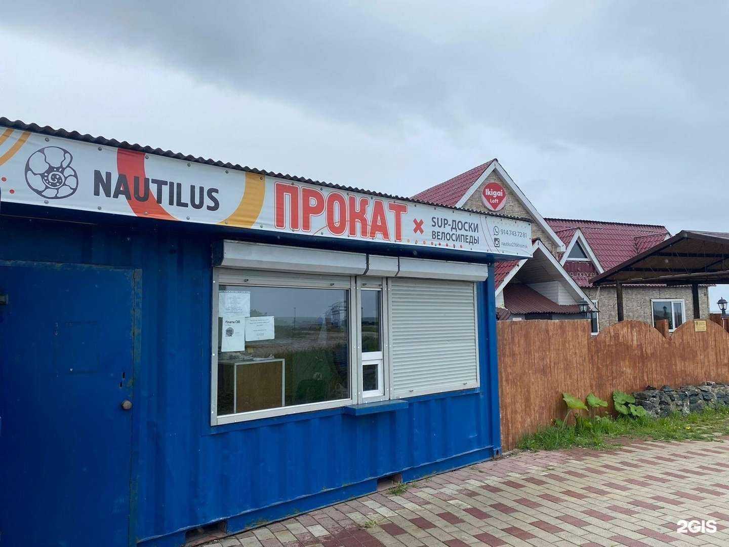 Отзывы на компанию Nautilus в Холмске c фото - фотография 2 из 2
